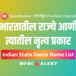 Indian State Dance