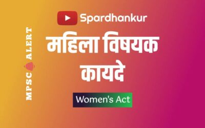 Women's Act Mahila kayde