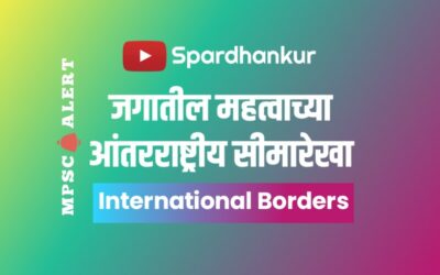 International Borders of India in marathi