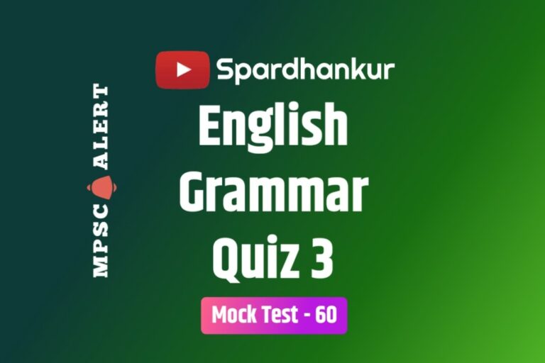 English Grammar Quiz 3 | Free Online Practice Test | Mock Test 60