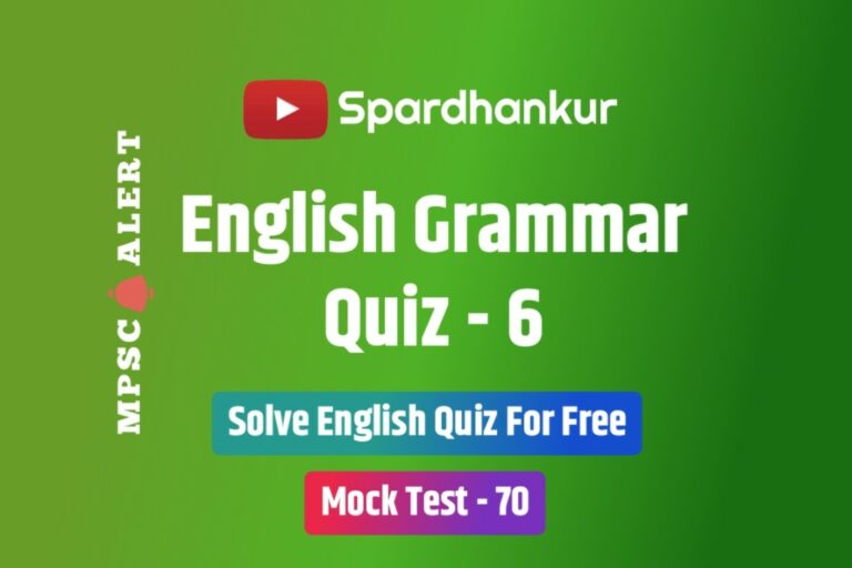 English Grammar Quiz 6 | English Grammar Practice Test | Mock Test 70