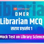 MCQ on Library Science