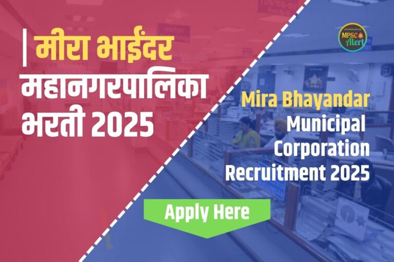 Mira Bhayandar Jahirat 2025